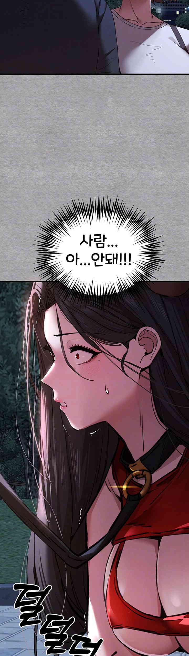 You Want to do it With a Woman You Don't Know? Raw Chapter 56 - Page 4