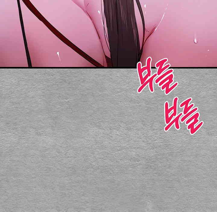 You Want to do it With a Woman You Don't Know? Raw Chapter 56 - Page 47