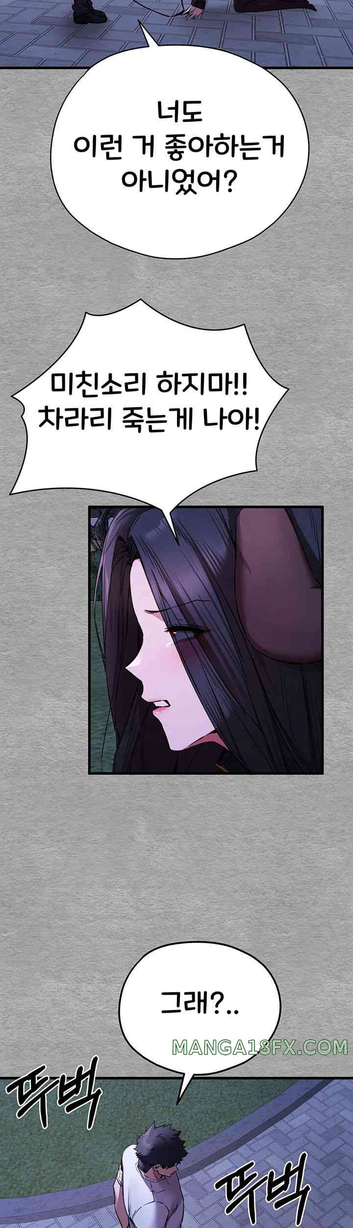 You Want to do it With a Woman You Don't Know? Raw Chapter 56 - Page 51