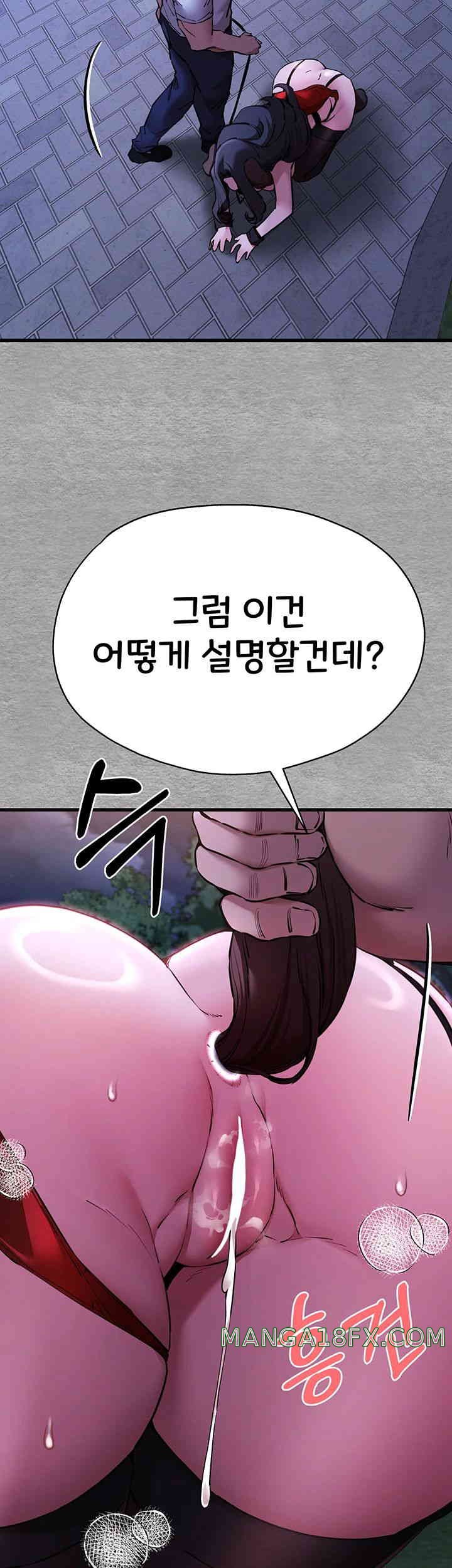 You Want to do it With a Woman You Don't Know? Raw Chapter 56 - Page 52