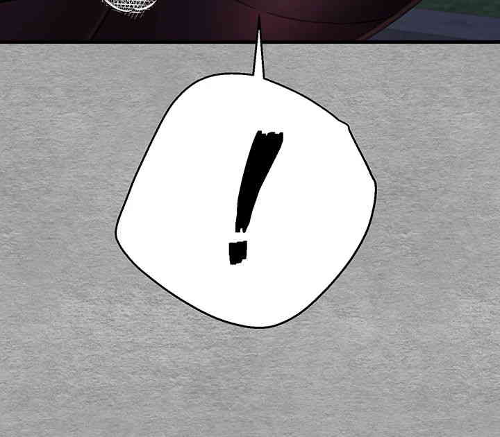 You Want to do it With a Woman You Don't Know? Raw Chapter 56 - Page 53