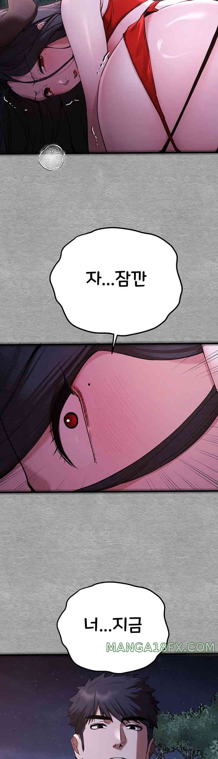 You Want to do it With a Woman You Don't Know? Raw Chapter 56 - Page 55