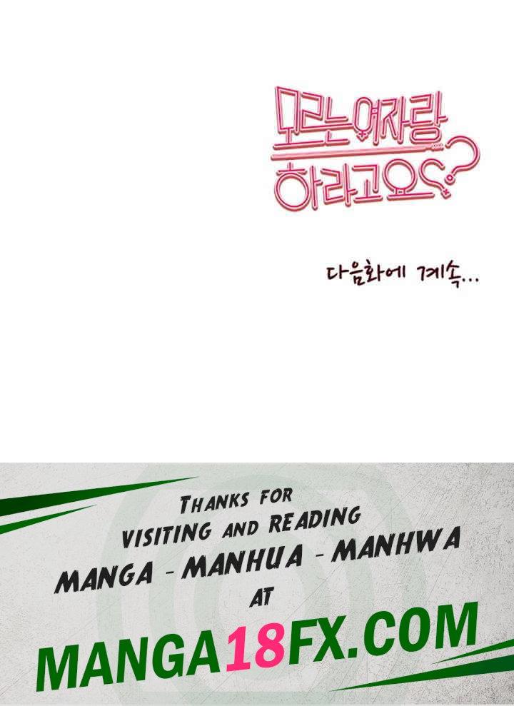 You Want to do it With a Woman You Don't Know? Raw Chapter 56 - Page 60