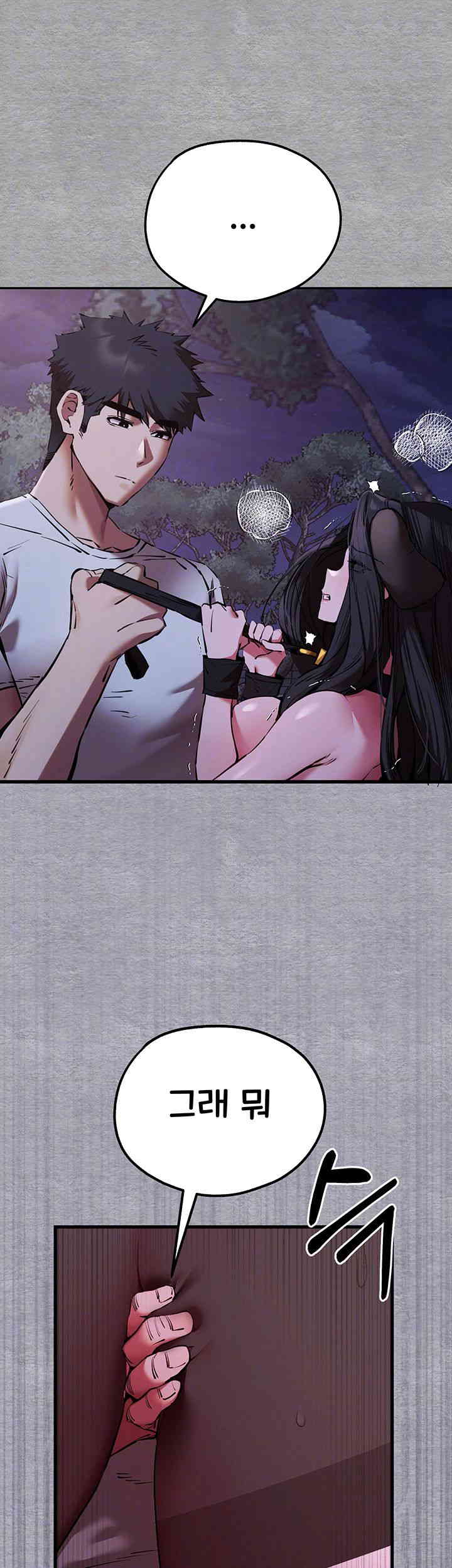 You Want to do it With a Woman You Don't Know? Raw Chapter 58 - Page 12