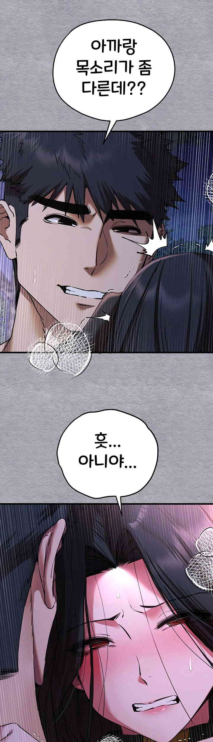 You Want to do it With a Woman You Don't Know? Raw Chapter 58 - Page 18