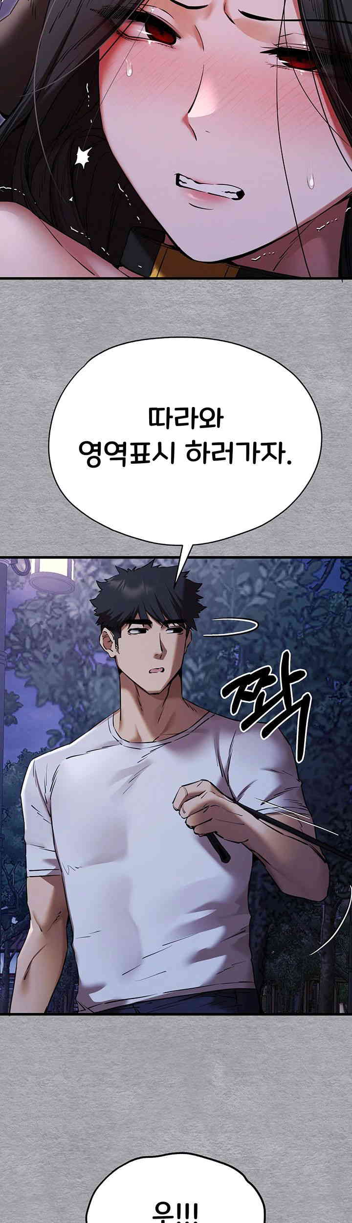 You Want to do it With a Woman You Don't Know? Raw Chapter 58 - Page 33