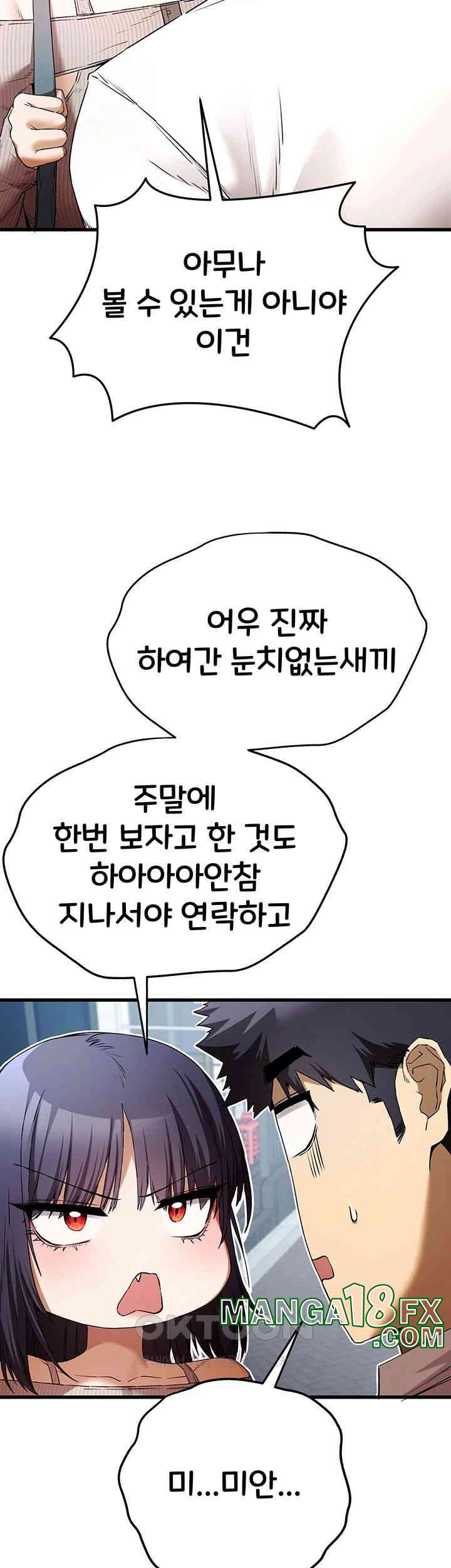 You Want to do it With a Woman You Don't Know? Raw Chapter 67 - Page 10