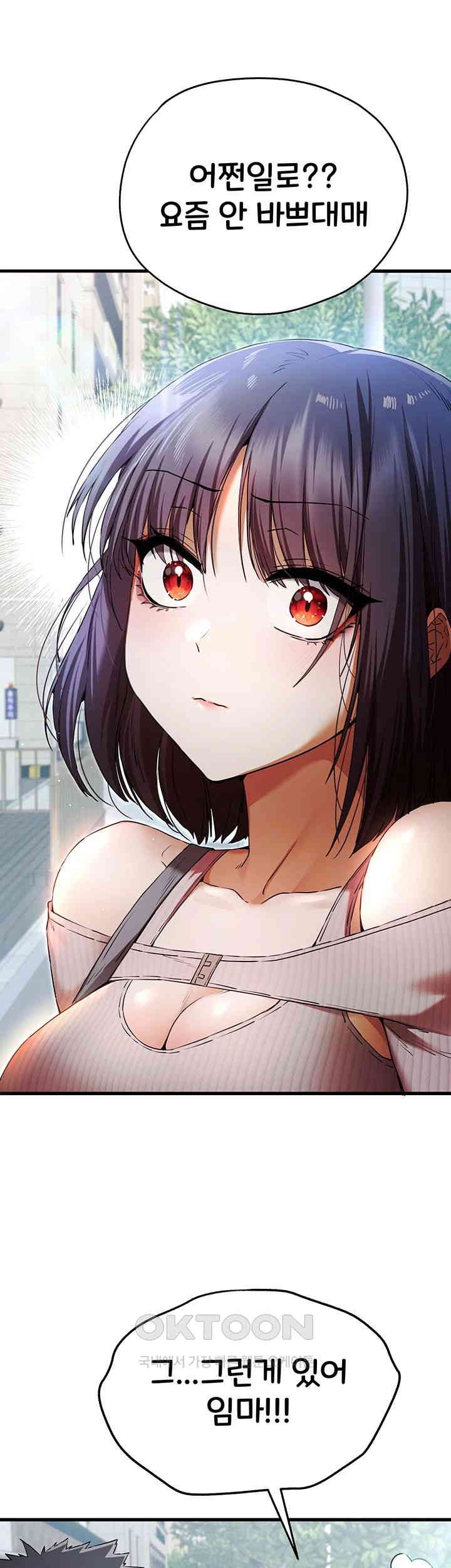 You Want to do it With a Woman You Don't Know? Raw Chapter 67 - Page 13