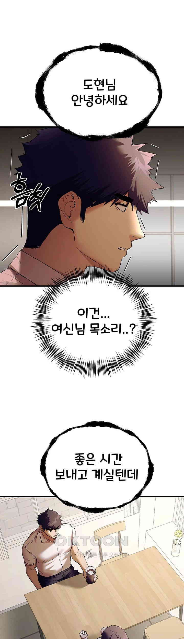 You Want to do it With a Woman You Don't Know? Raw Chapter 67 - Page 19