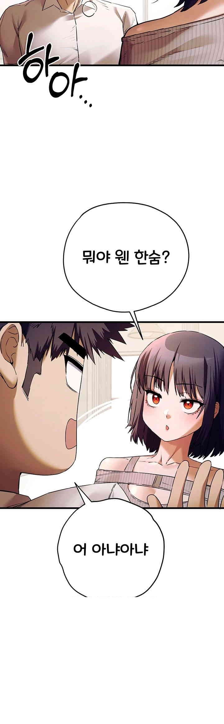 You Want to do it With a Woman You Don't Know? Raw Chapter 67 - Page 23