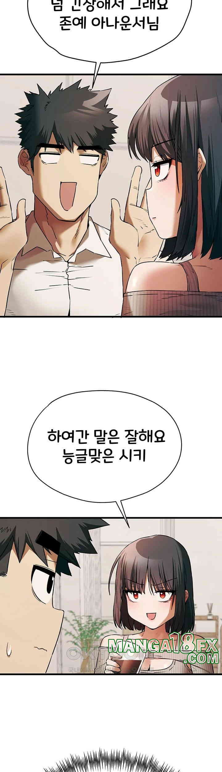 You Want to do it With a Woman You Don't Know? Raw Chapter 67 - Page 25