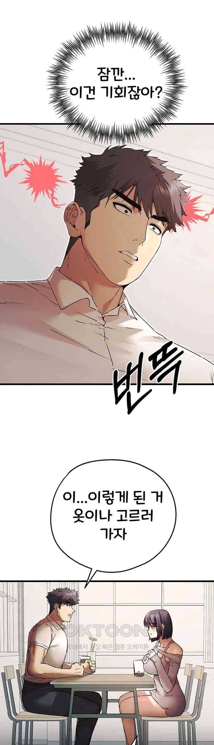 You Want to do it With a Woman You Don't Know? Raw Chapter 67 - Page 30