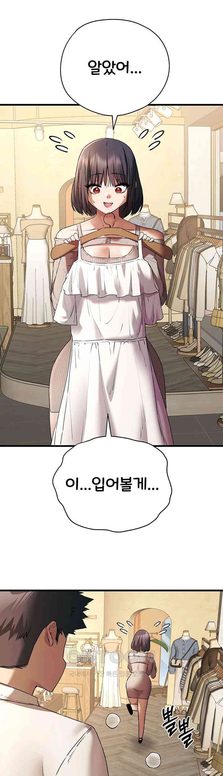 You Want to do it With a Woman You Don't Know? Raw Chapter 67 - Page 36