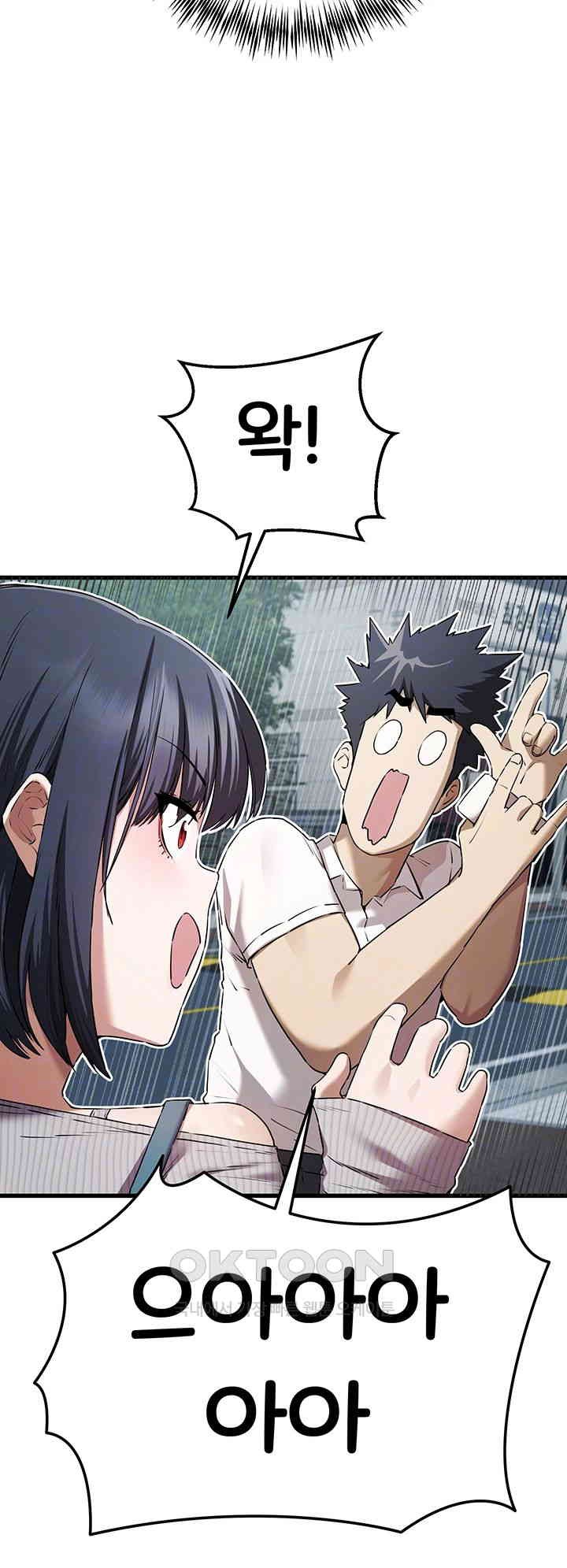 You Want to do it With a Woman You Don't Know? Raw Chapter 67 - Page 6