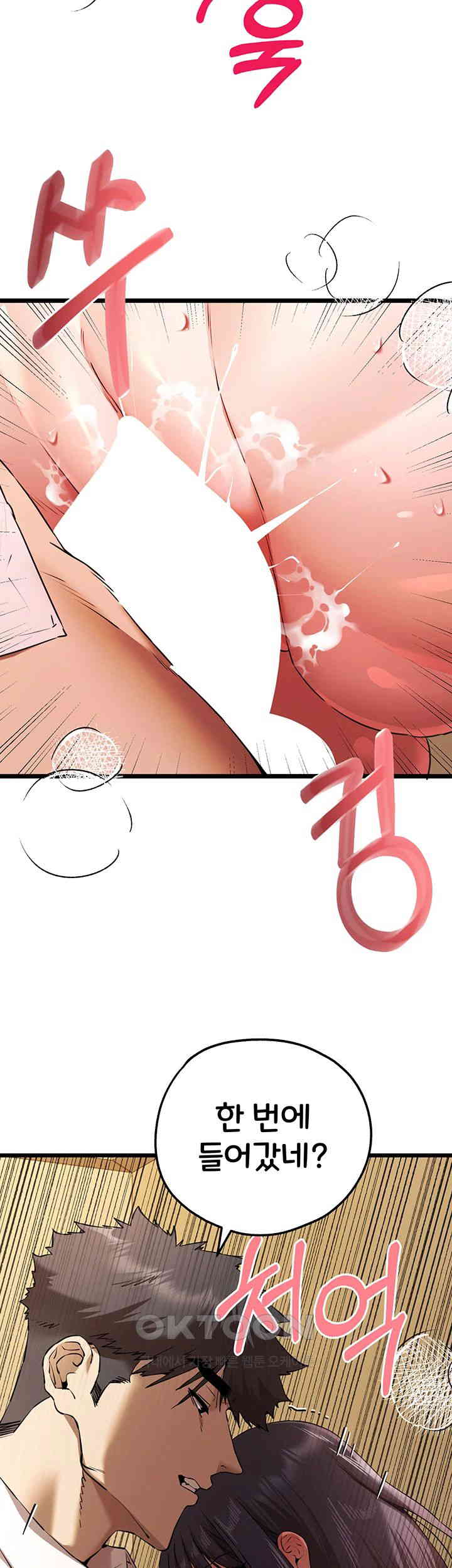 You Want to do it With a Woman You Don't Know? Raw Chapter 68 - Page 15