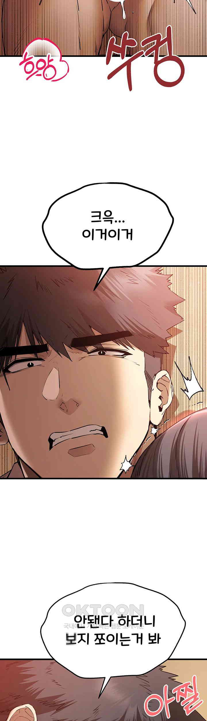 You Want to do it With a Woman You Don't Know? Raw Chapter 68 - Page 20