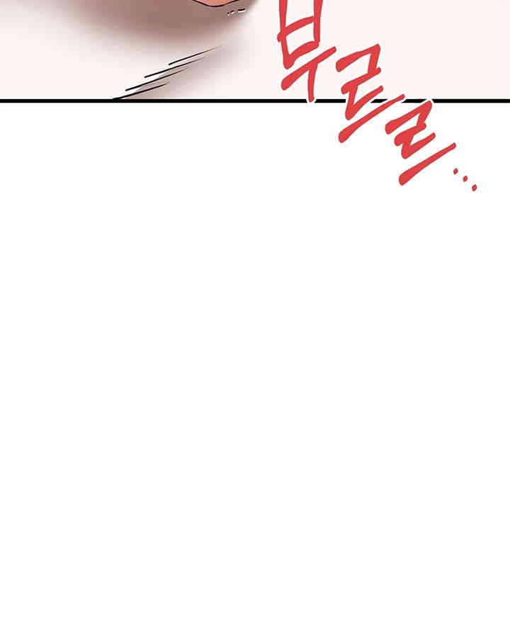 You Want to do it With a Woman You Don't Know? Raw Chapter 68 - Page 23