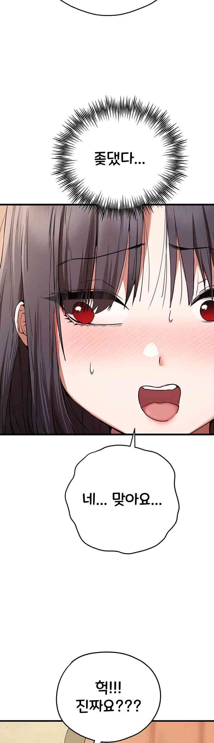 You Want to do it With a Woman You Don't Know? Raw Chapter 68 - Page 33