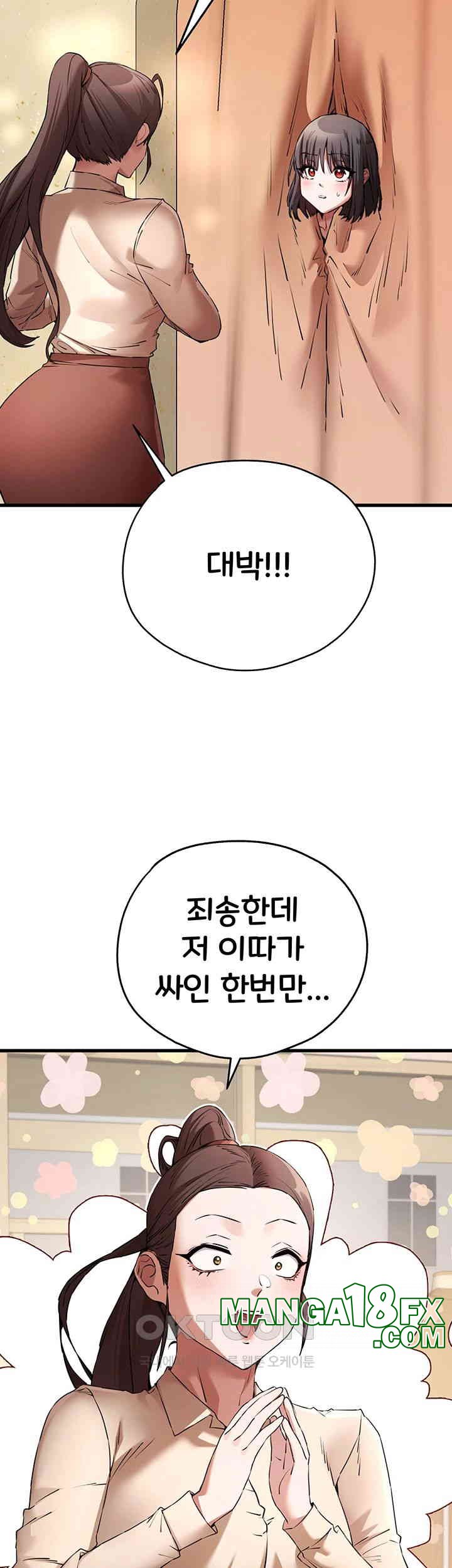 You Want to do it With a Woman You Don't Know? Raw Chapter 68 - Page 34