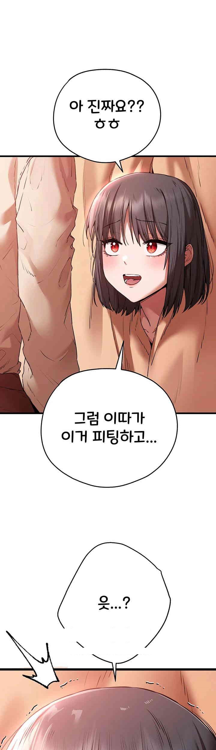 You Want to do it With a Woman You Don't Know? Raw Chapter 68 - Page 36