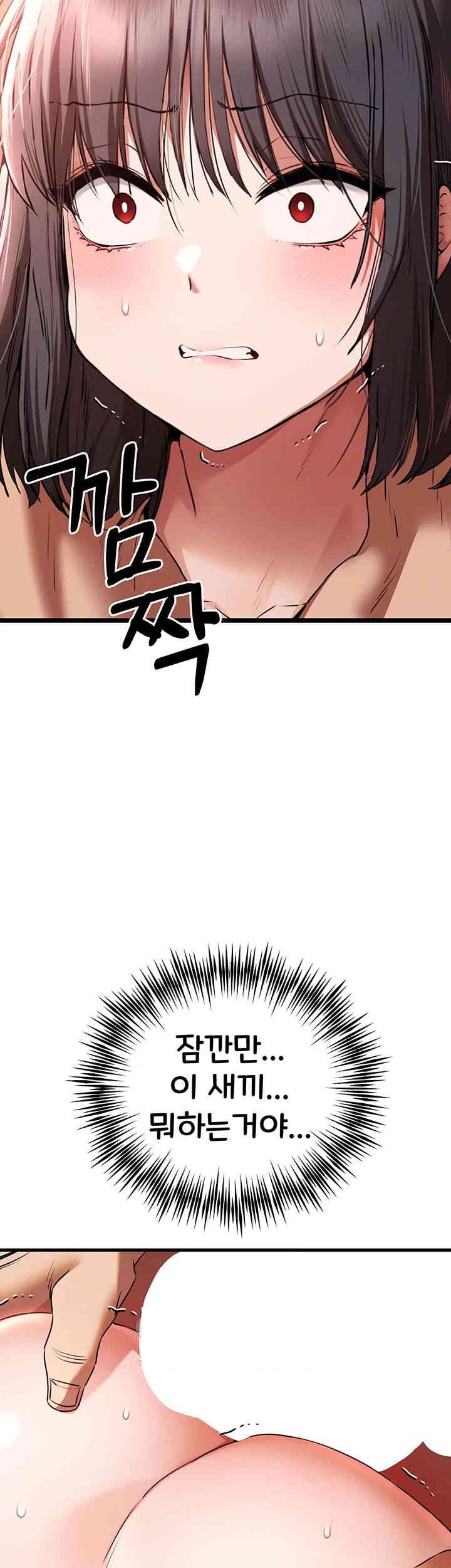 You Want to do it With a Woman You Don't Know? Raw Chapter 68 - Page 37