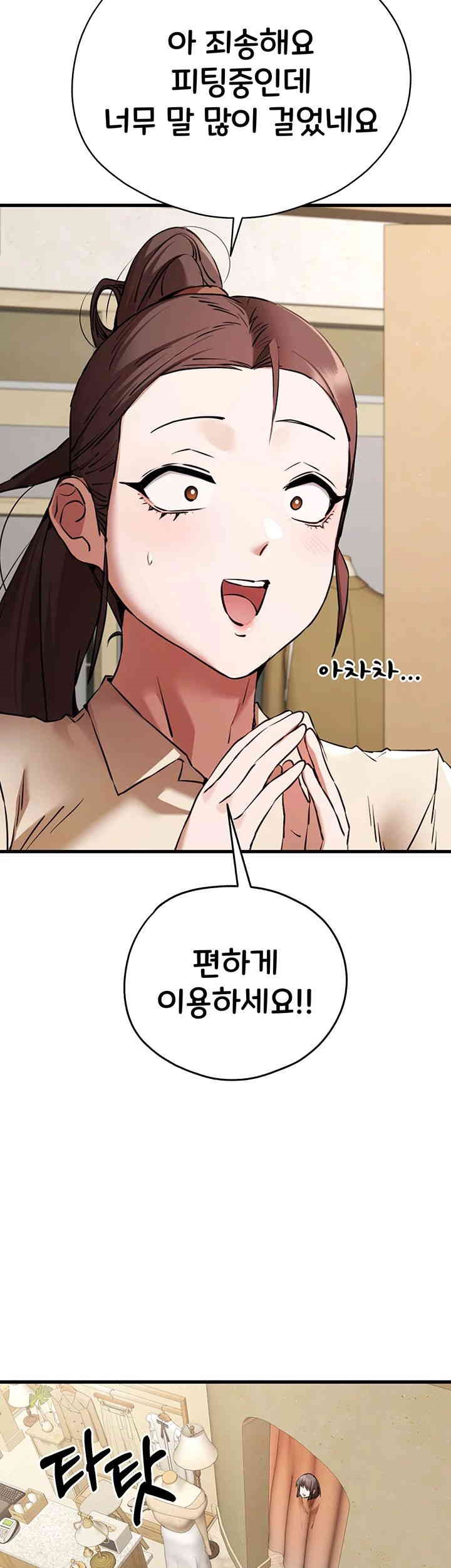 You Want to do it With a Woman You Don't Know? Raw Chapter 68 - Page 45