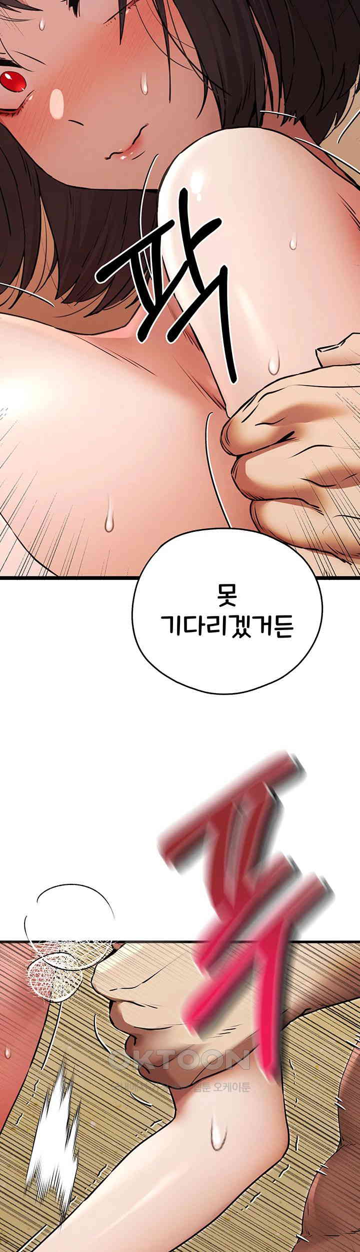 You Want to do it With a Woman You Don't Know? Raw Chapter 68 - Page 48