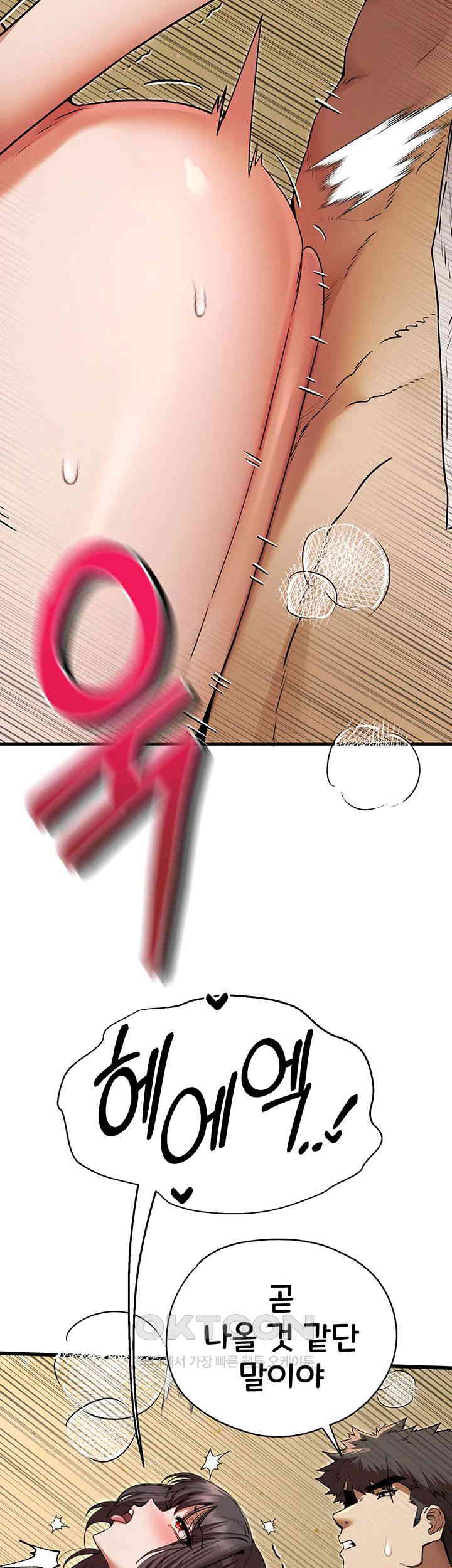 You Want to do it With a Woman You Don't Know? Raw Chapter 68 - Page 49