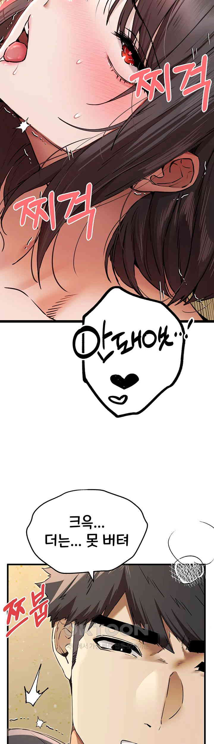 You Want to do it With a Woman You Don't Know? Raw Chapter 68 - Page 51