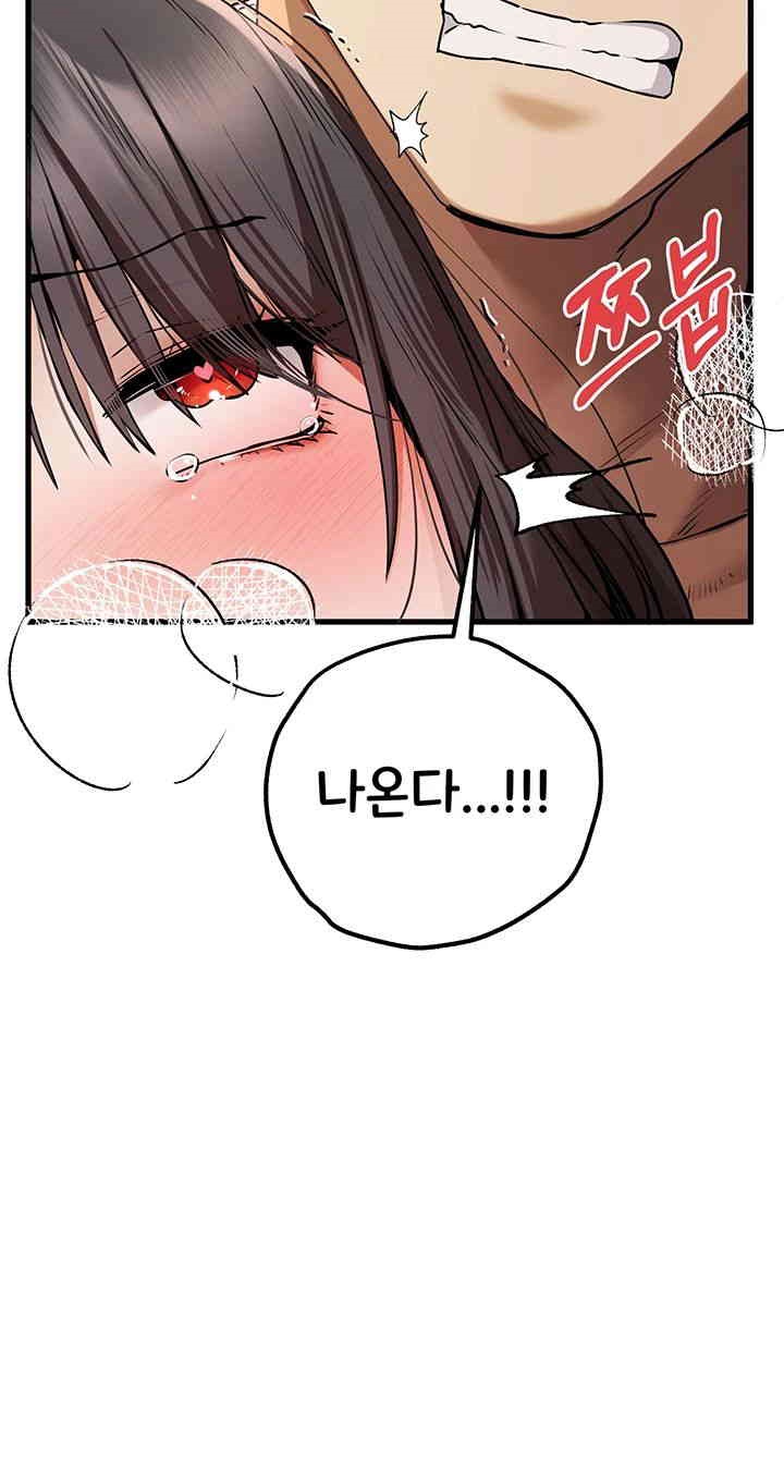 You Want to do it With a Woman You Don't Know? Raw Chapter 68 - Page 52