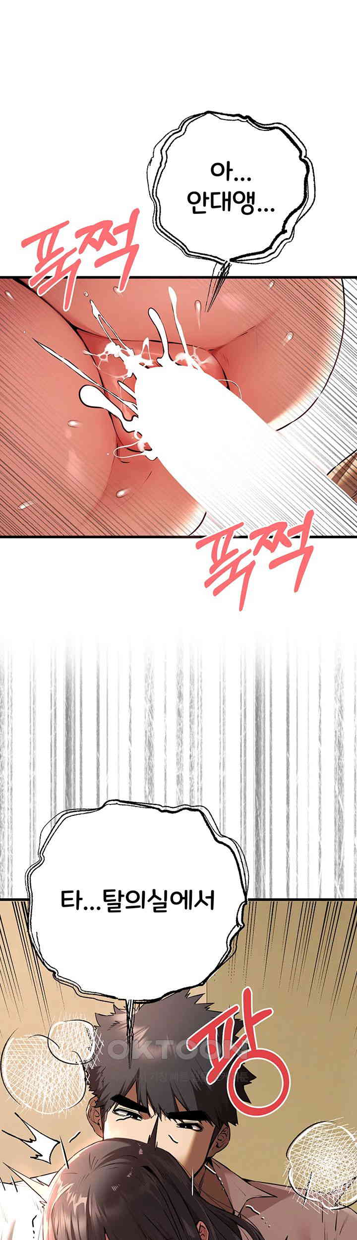 You Want to do it With a Woman You Don't Know? Raw Chapter 68 - Page 53