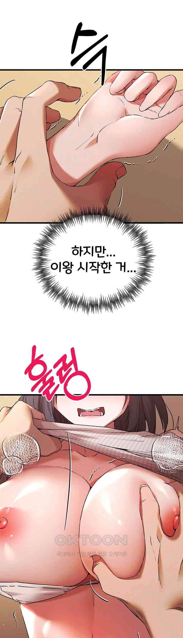 You Want to do it With a Woman You Don't Know? Raw Chapter 68 - Page 6