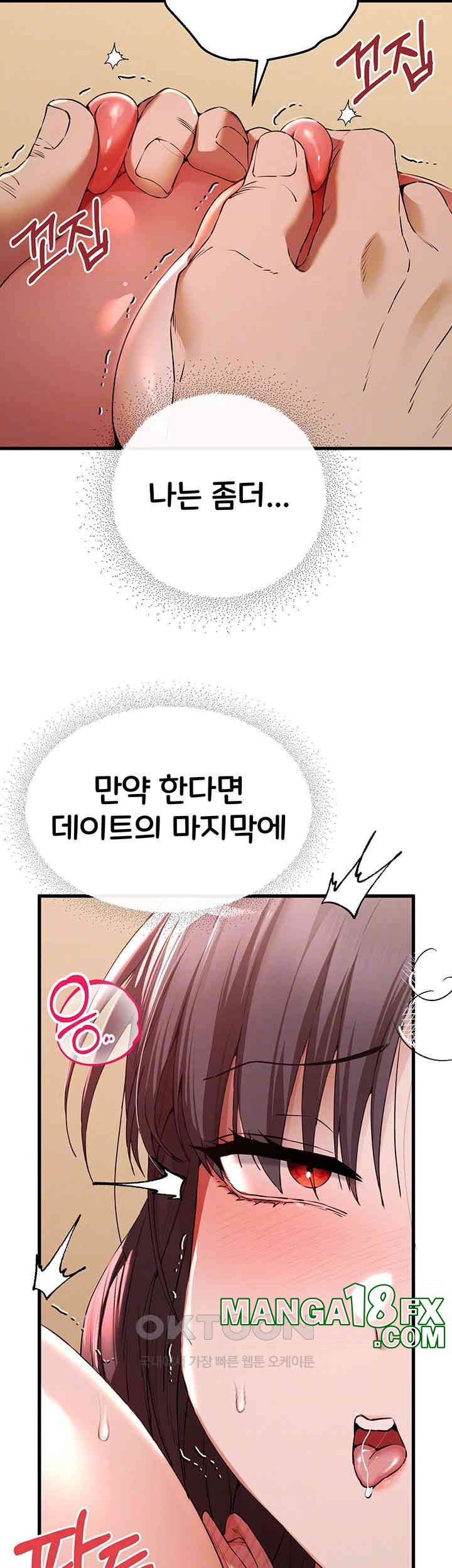 You Want to do it With a Woman You Don't Know? Raw Chapter 68 - Page 8