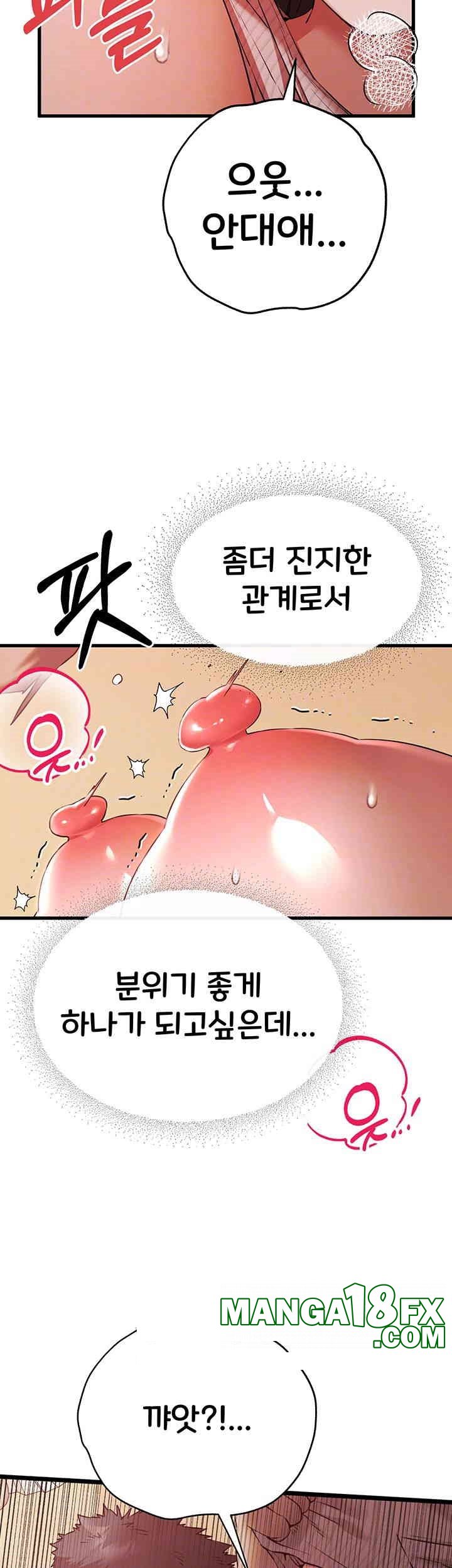 You Want to do it With a Woman You Don't Know? Raw Chapter 68 - Page 9