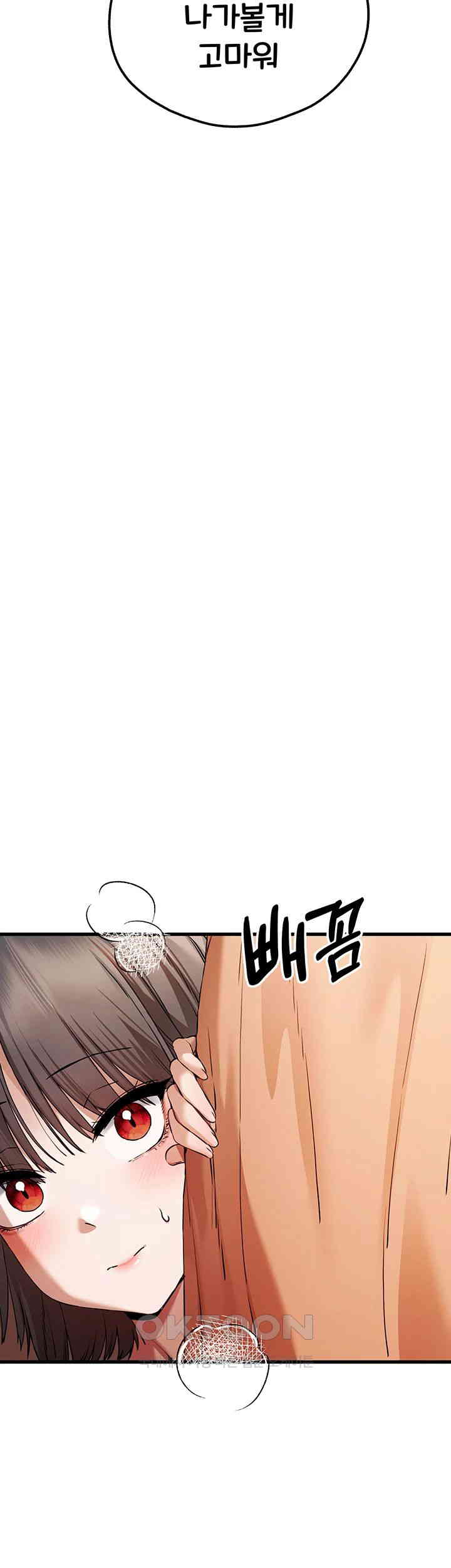 You Want to do it With a Woman You Don't Know? Raw Chapter 69 - Page 16