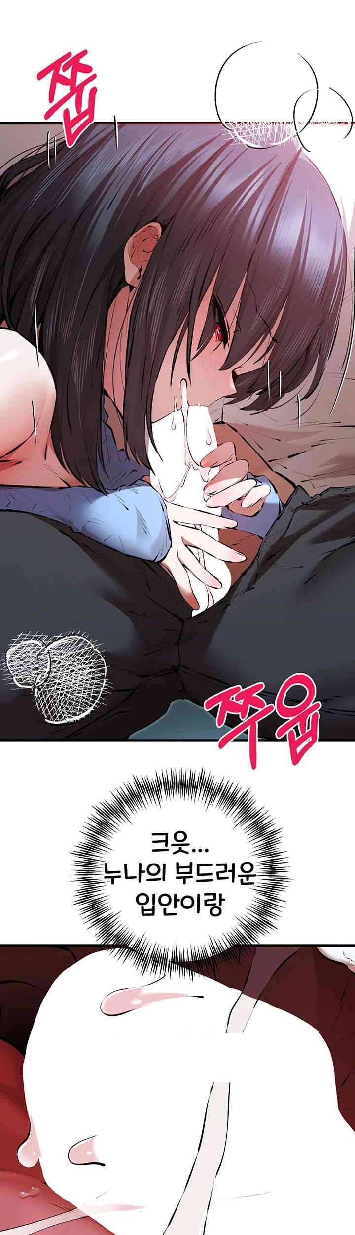 You Want to do it With a Woman You Don't Know? Raw Chapter 70 - Page 15