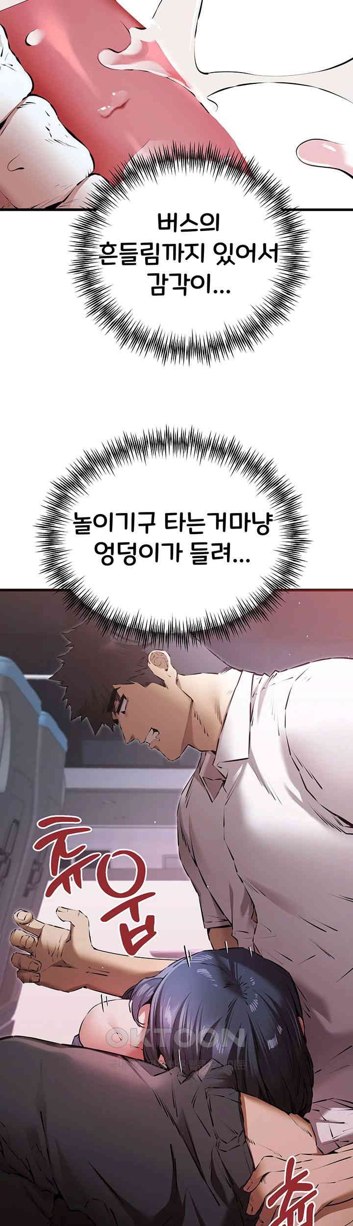 You Want to do it With a Woman You Don't Know? Raw Chapter 70 - Page 16