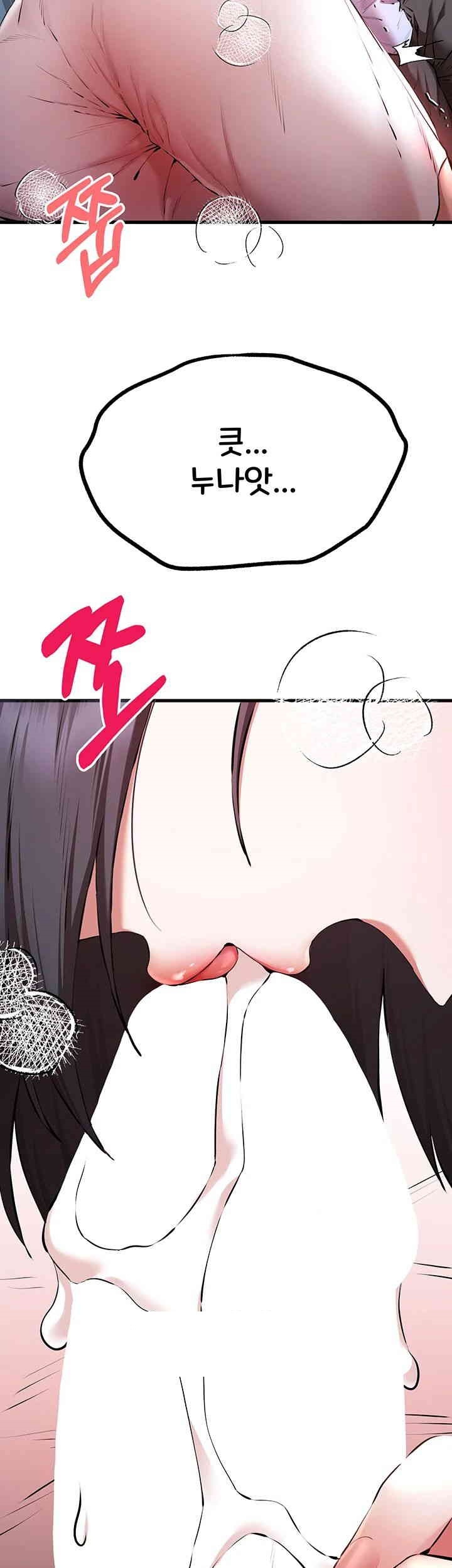 You Want to do it With a Woman You Don't Know? Raw Chapter 70 - Page 20