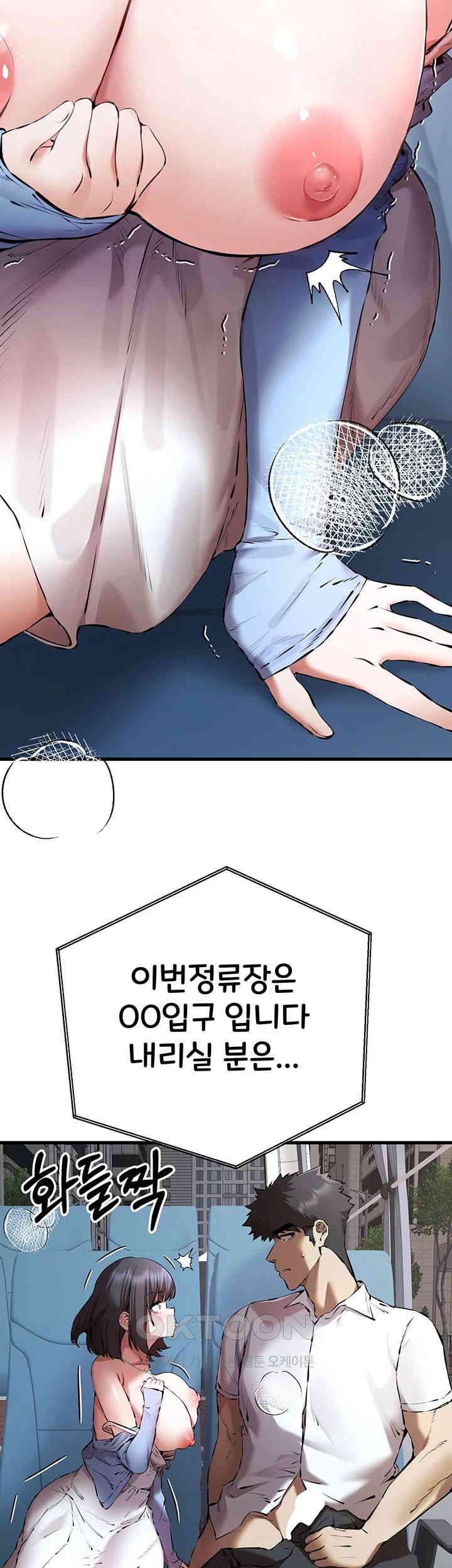 You Want to do it With a Woman You Don't Know? Raw Chapter 70 - Page 22