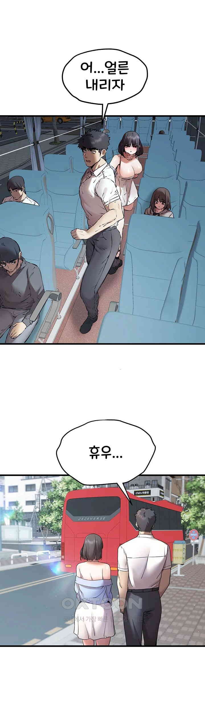 You Want to do it With a Woman You Don't Know? Raw Chapter 70 - Page 25