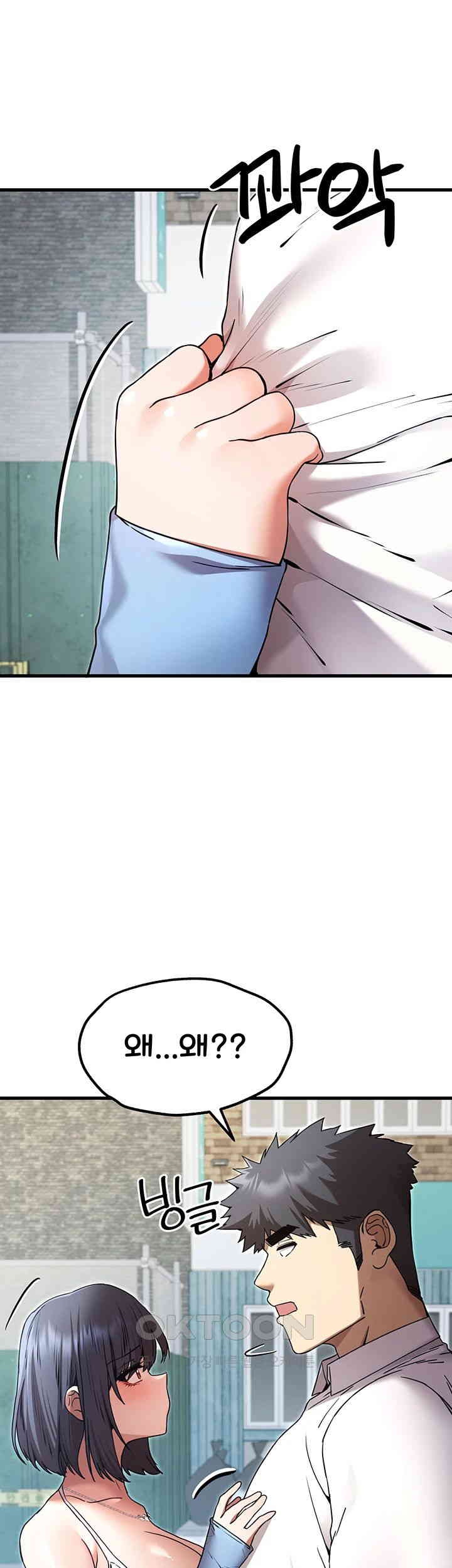 You Want to do it With a Woman You Don't Know? Raw Chapter 70 - Page 26