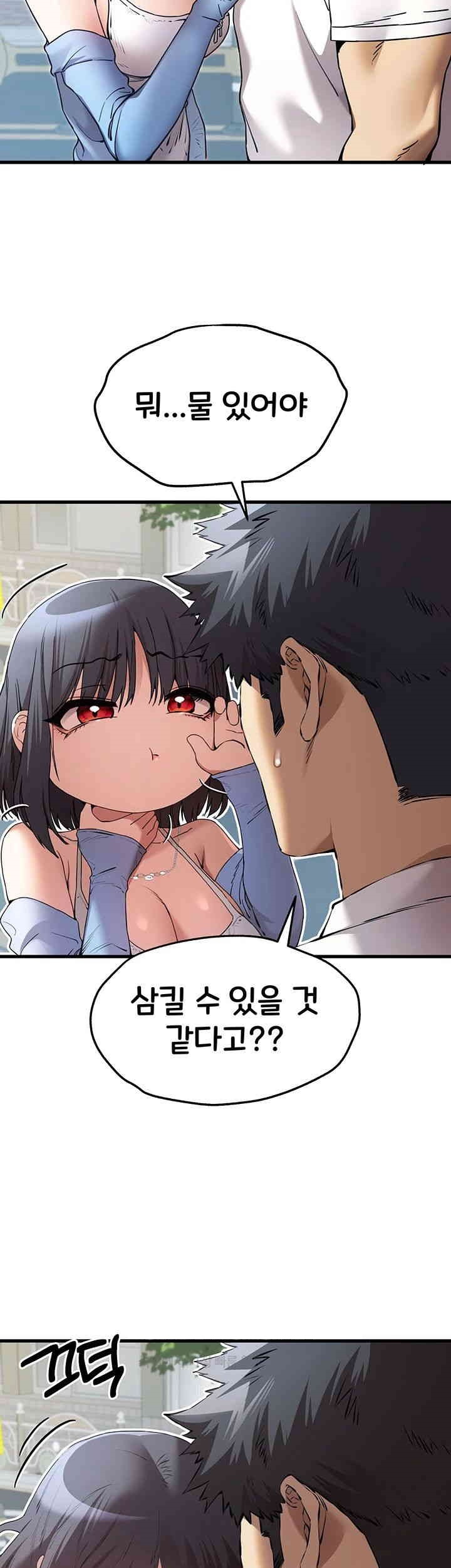 You Want to do it With a Woman You Don't Know? Raw Chapter 70 - Page 27