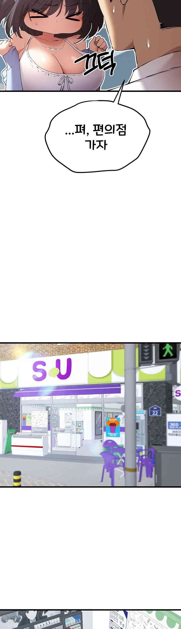 You Want to do it With a Woman You Don't Know? Raw Chapter 70 - Page 28