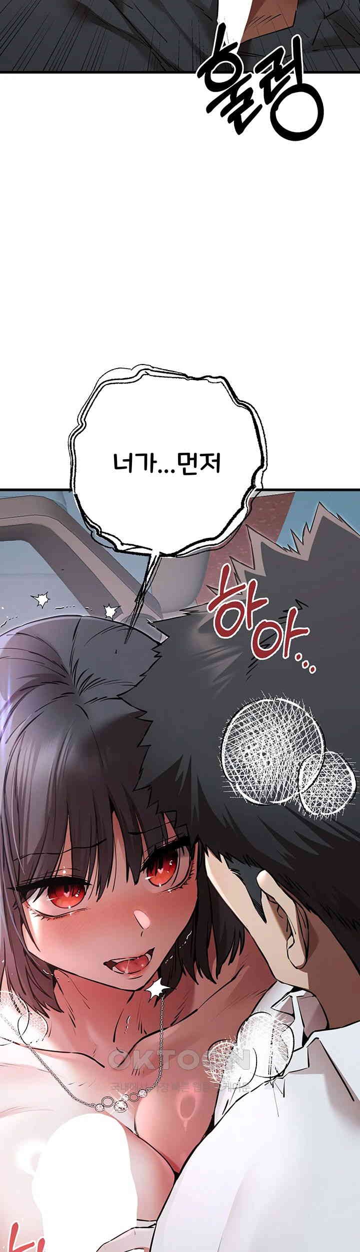 You Want to do it With a Woman You Don't Know? Raw Chapter 70 - Page 3