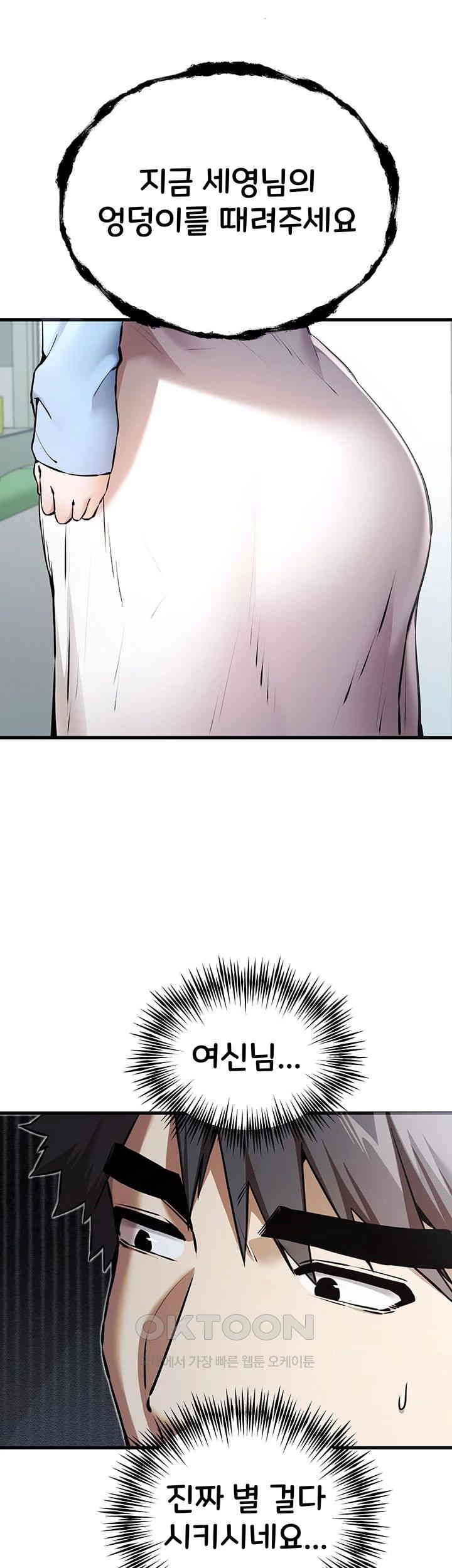 You Want to do it With a Woman You Don't Know? Raw Chapter 70 - Page 31