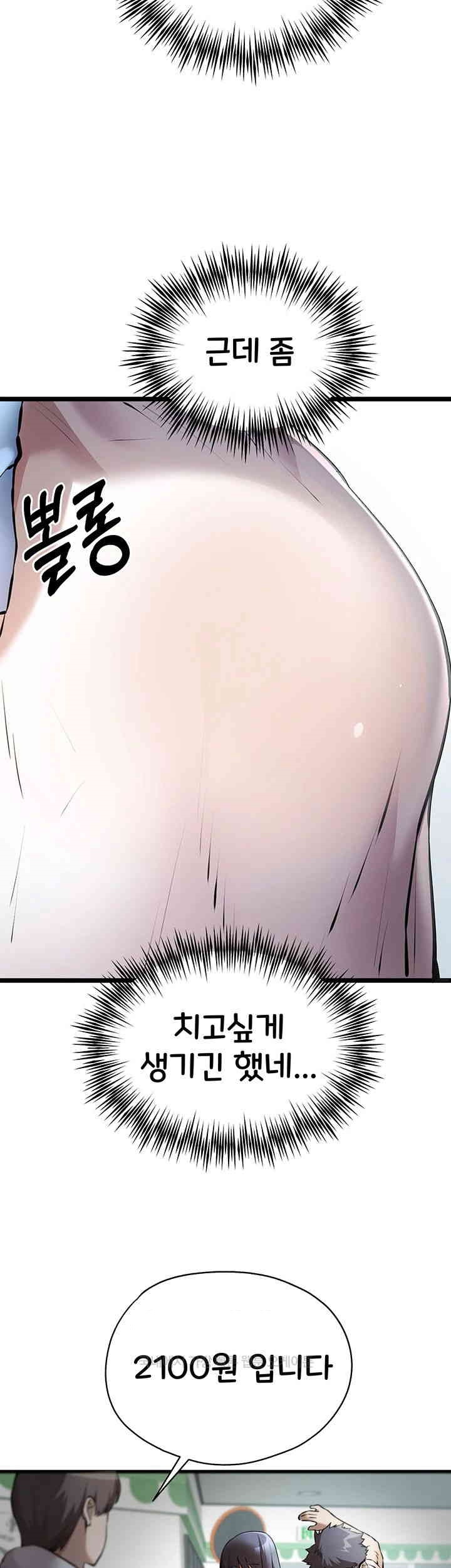 You Want to do it With a Woman You Don't Know? Raw Chapter 70 - Page 32