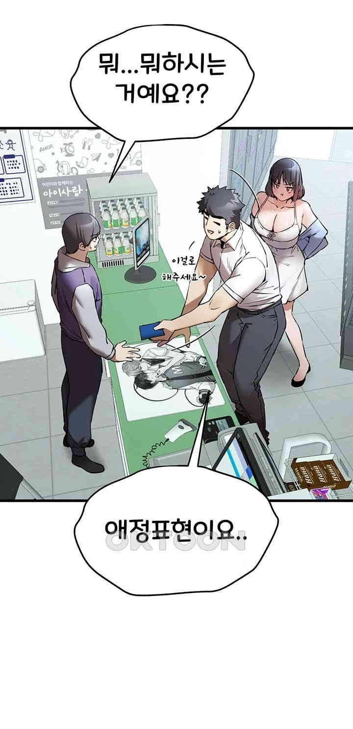 You Want to do it With a Woman You Don't Know? Raw Chapter 70 - Page 35