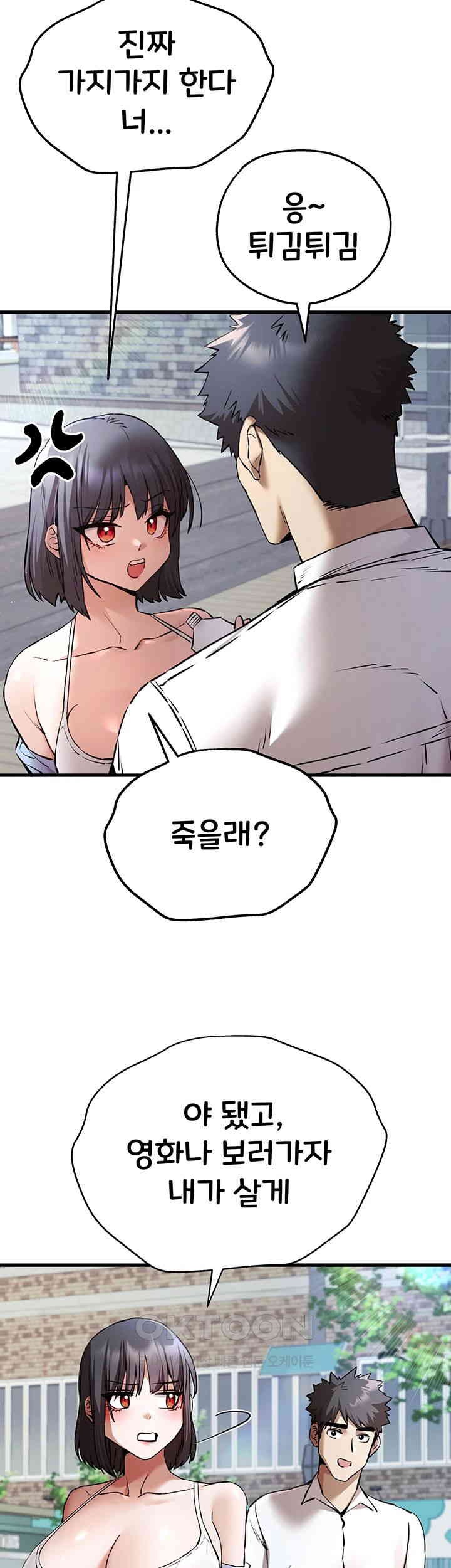 You Want to do it With a Woman You Don't Know? Raw Chapter 70 - Page 38