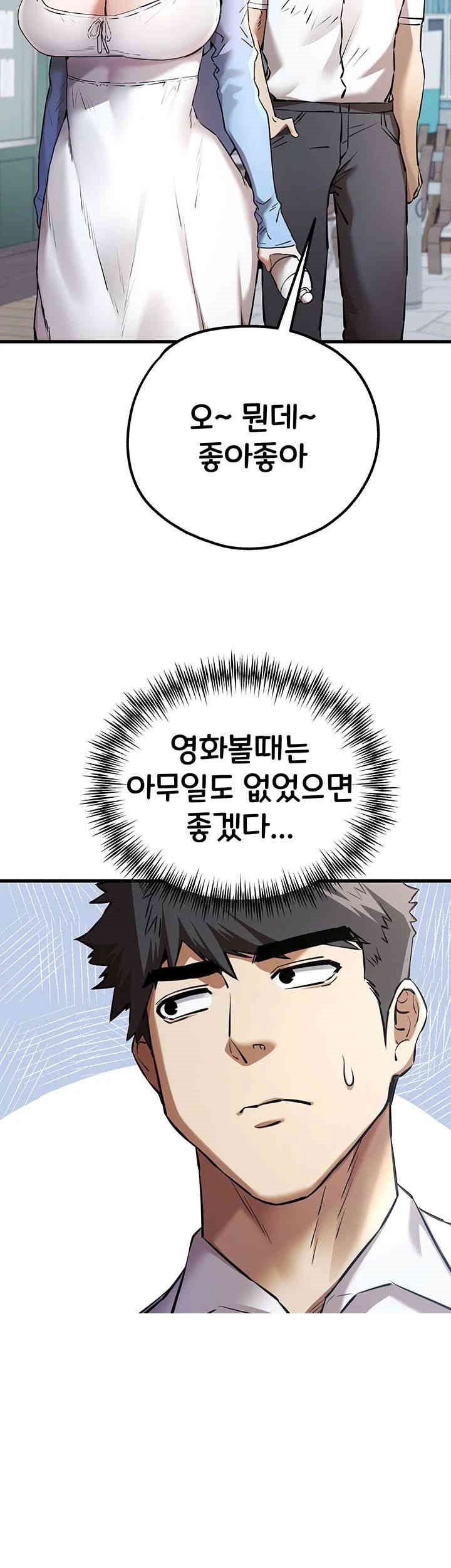 You Want to do it With a Woman You Don't Know? Raw Chapter 70 - Page 39