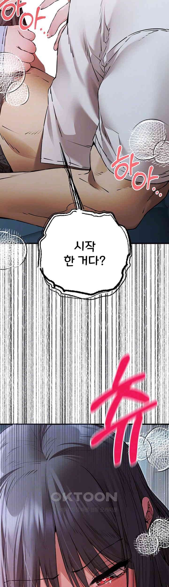 You Want to do it With a Woman You Don't Know? Raw Chapter 70 - Page 4